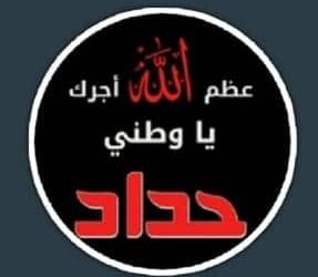 أصدر الأستاذ الدكتور محمود المتينى رئيس جامعة