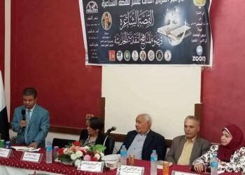 المؤتمر الثالث عشر للقصة الشاعرة