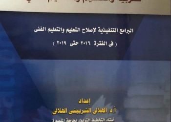 الدكتور الهلالى وزير التعليم الأسبق