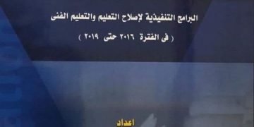 الدكتور الهلالى وزير التعليم الأسبق