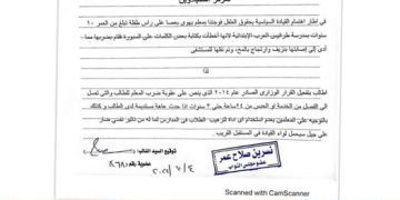 اول طلب احاطة بشأن واقعة ضرب تلميذة على رأسها بخشبة للبرلمانية نسرين صلاح عمر