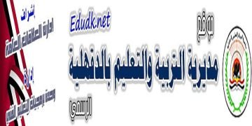 العلاقات العامة بتعليم الدقهلية نموذج رائع للاحترافية