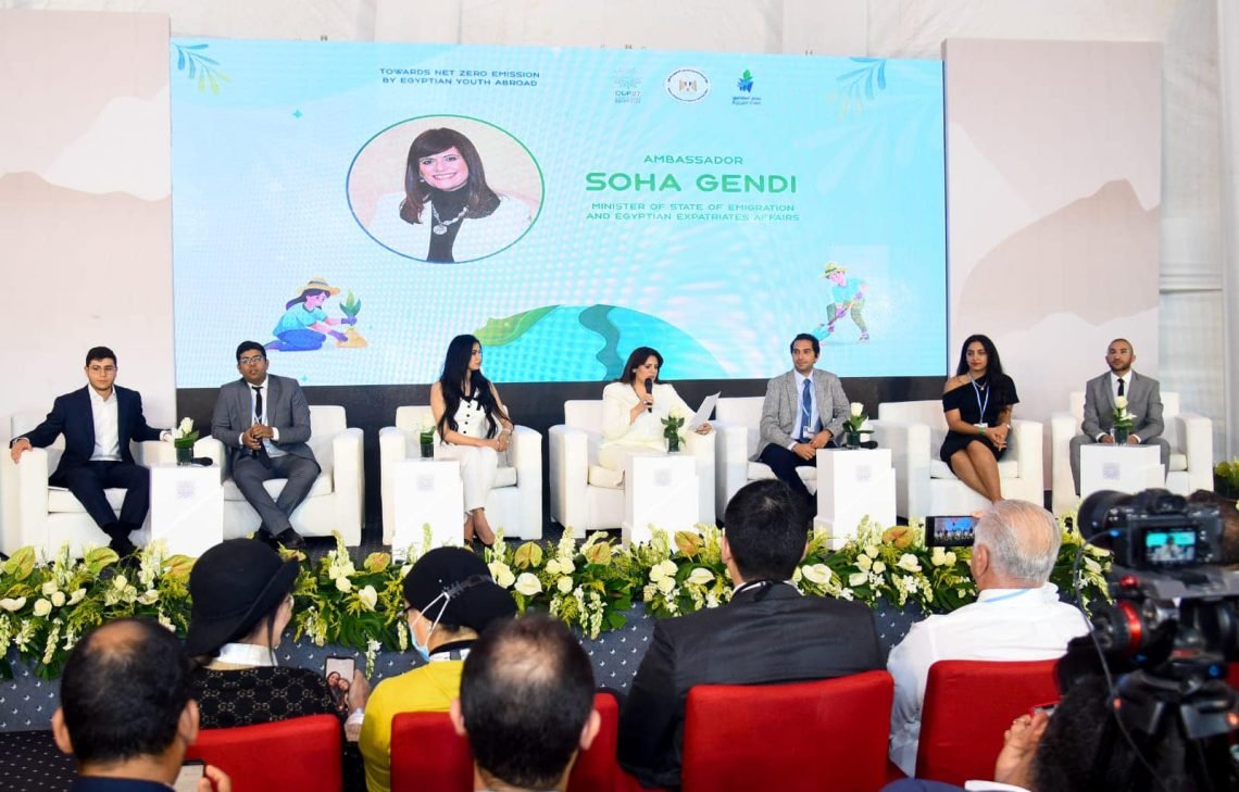 وزارة الهجرة تنظم جلسة “نحو الوصول إلى صفر انبعاثات كربونية” بمشاركة ٦ من شباب المصريين الدارسين والباحثين بالخارج