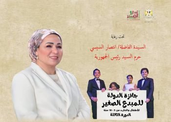 استمرار تلقي طلبات التقدم لجائزة المبدع الصغير في نسختها الثالثة حتي نهاية ديسمبر
