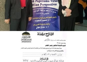 النائب د نسرين عمر تقدم مقترح برغبة لوقاية المراة المصرية من سرطان عنق الرحم والفيروس الحليمي البشري