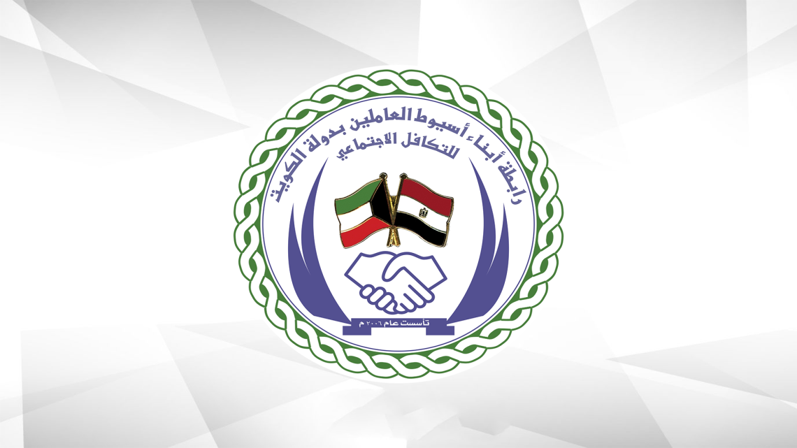 من عاصمة الصعيد إلى الخليج