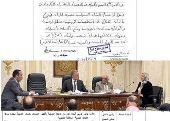 شكاوى النواب توافق على مقترح لصالح صحة المراة المصرية