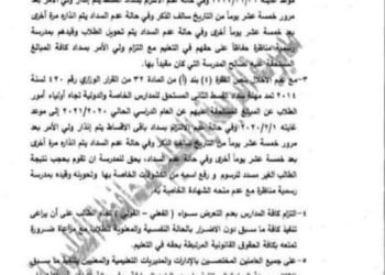 هل يؤثرحجب النتيجه نفسيا على الطالب