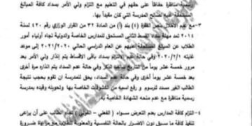 هل يؤثرحجب النتيجه نفسيا على الطالب