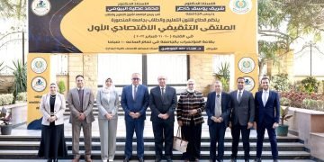 الآفاق الاقتصادية العالمية وانعكاساتها على الإقتصاد المصرى بجامعة المنصورة