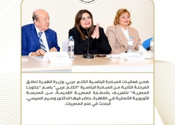 حصاد نشاط وزارة الهجرة في أسبوع