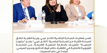 حصاد نشاط وزارة الهجرة في أسبوع