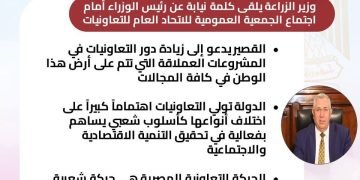 القصير يدعو إلى زيادة دور التعاونيات في المشروعات العملاقة التي تتم على أرض هذا الوطن في كافة المجالات
