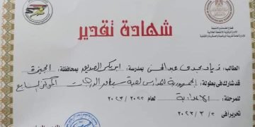 أبطال تعليم الجيزة يتألقون .. كتب . هشام صلاح