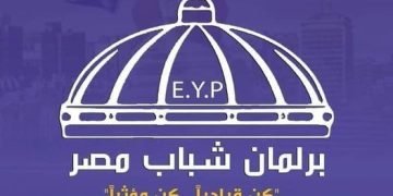 تحت شعار” كُن قياديًا..كُن مؤثرًا” … الشباب والرياضة تُعلن فتح باب العضوية لبرلمان شباب مصر