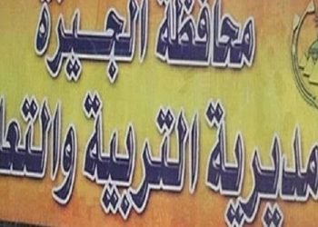 علامات مضيئة فى مسيرة تعليم الجيزة