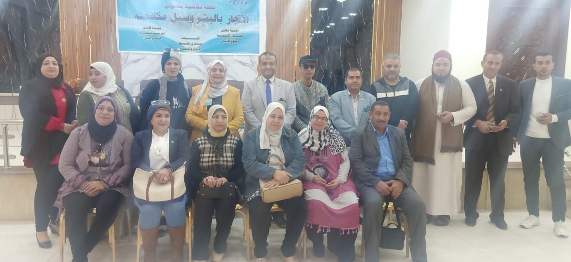 منظمات التنمية وحقوق الإنسان والاتحاد الإقليمي للجمعيات يتعاونوا لعمل الندوات الإرشادية وغيرها