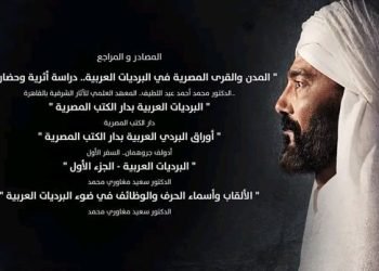 مسلسل «رسالة الإمام» يعتمد في سرد أحداثه على كتاب عميد السياحة والفنادق بجامعة المنصورة