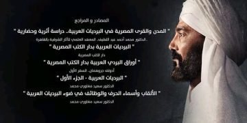 مسلسل «رسالة الإمام» يعتمد في سرد أحداثه على كتاب عميد السياحة والفنادق بجامعة المنصورة