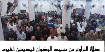 مساجد عامرة وفرحة غامرة  للصائمين في الفيوم