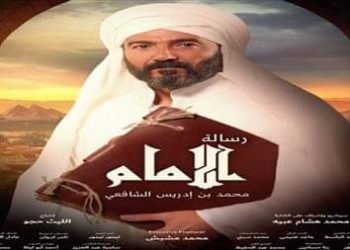 سقط مسلسل ” رسالة الإمام ” فى فخ اللهجة العامية