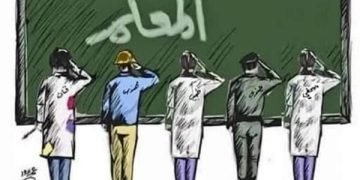 رسالتى قصتى و قضيتى “هيبة المعلم كرامة أمة