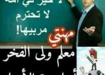 ” رسالتى إلى طالب العلم ”  ونحن على أعتاب عام دراسى جديد