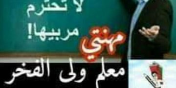 ” رسالتى إلى طالب العلم ”  ونحن على أعتاب عام دراسى جديد