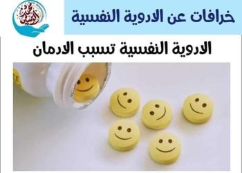 لا تسبب الادمان