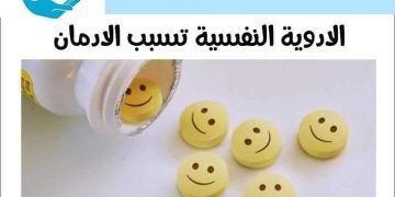 لا تسبب الادمان