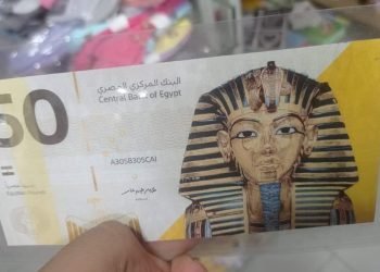 تداول صورة لعملة بلاستيكية جديدة من فئة الـ50 جنيهاً.  ” والمركزى ينفى “