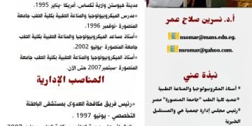 البرلمانية د.نسرين عمر تقدم كشف حساب رقابي و تشريعي و تراقب خطوات التنفيذ مع أجهزة الدولة