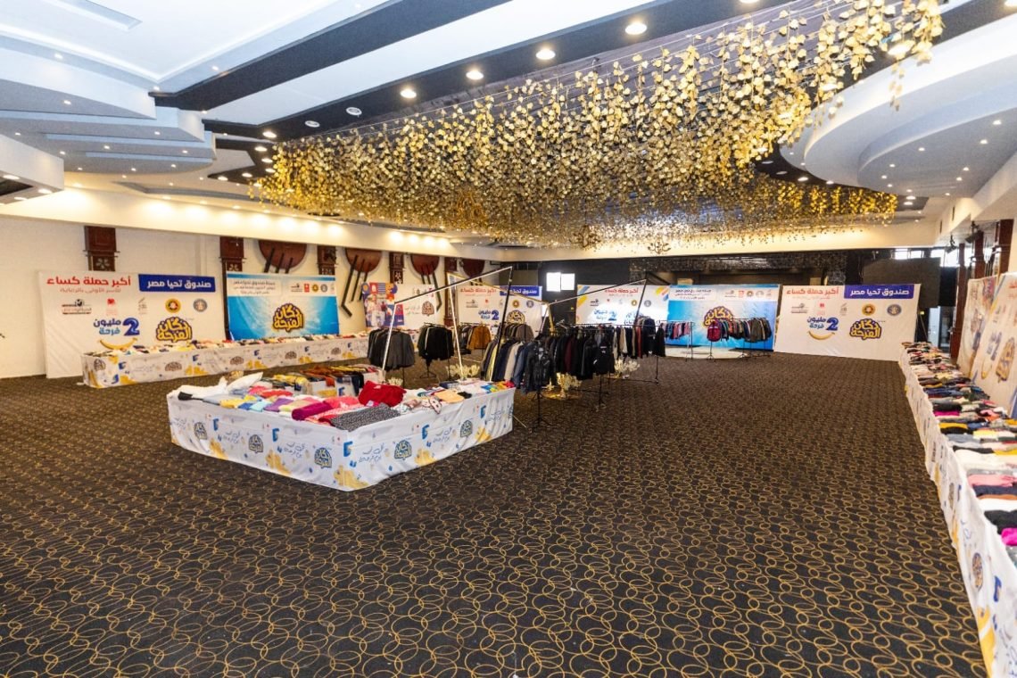 صندوق تحيا مصر يوفر 60 ألف قطعة ملابس للأسر الأولى بالرعاية في سوهاج