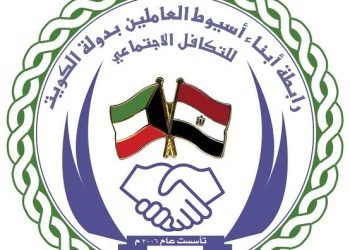 انجازات رابطة ابناء اسيوط المقيمين بالكويت