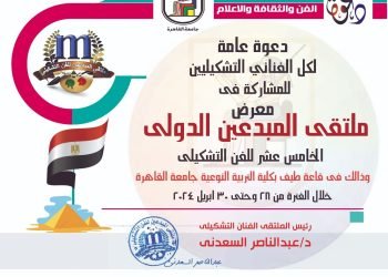 دعوه للمشاركه في الفن التشكيلي