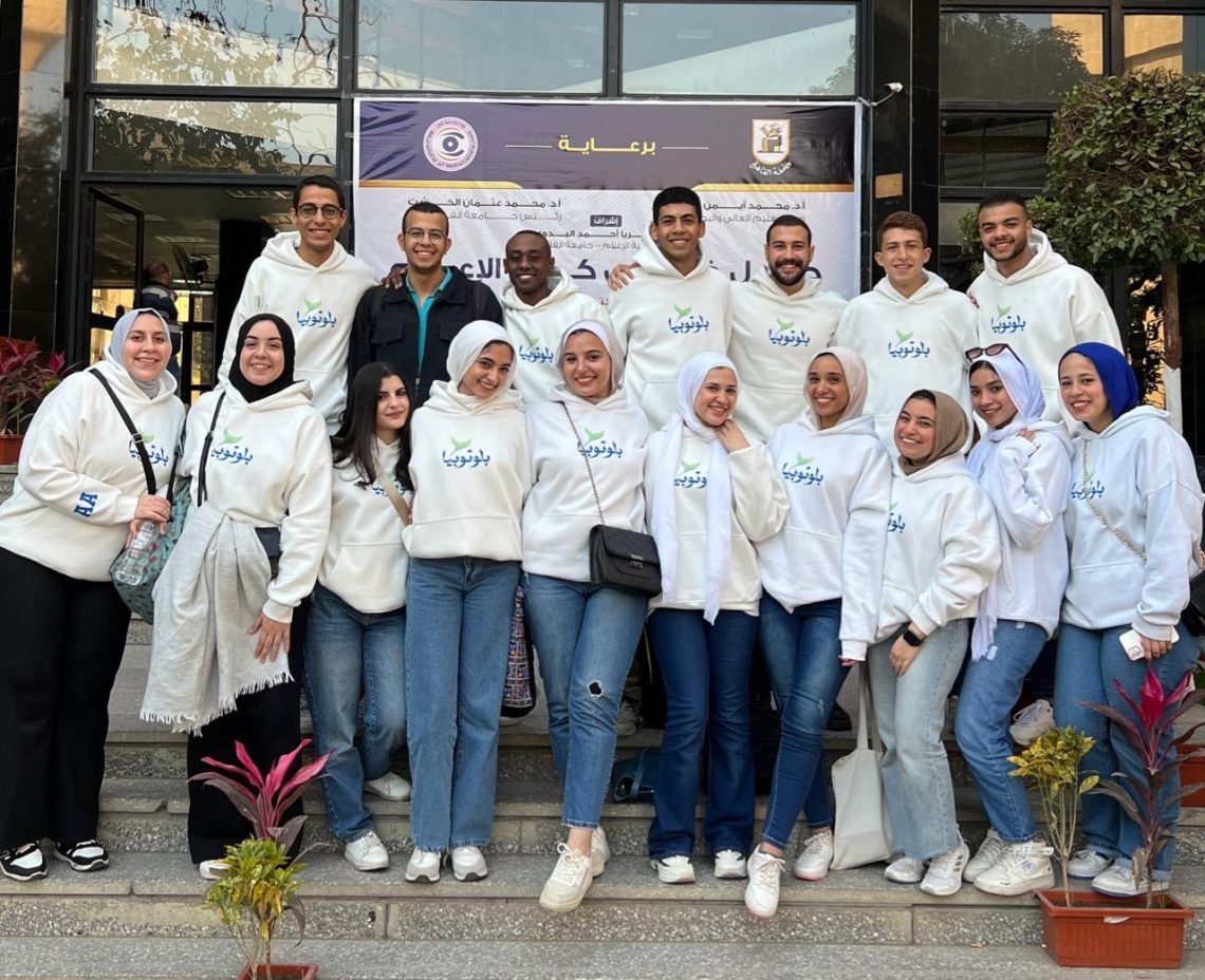 حلم الـ” بلوتوبيا ” ..  طلاب جامعيون يواجهون مجتمعًا بأكمله