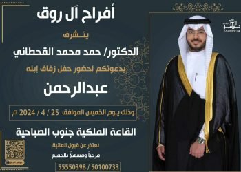 ” تهنئة الشاهد المصرى “