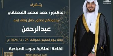 ” تهنئة الشاهد المصرى “