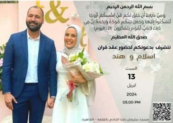 تهنئة الشاهد المصرى