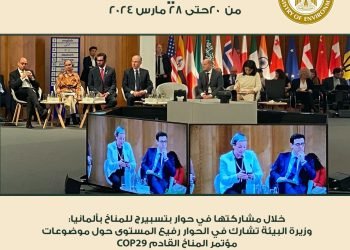 وزيرة البيئة تستقبل وفدا من الاتحاد الدولي لحماية الطبيعة في غرب آسيا والمتوسط لبحث آفاق التعاون الإقليمي