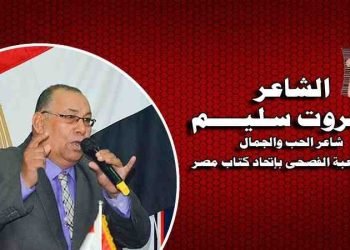 وعى الشاعر وحسه الإيمانى  قراءة لقصيدة ” شـَاهَتْ الوُجُـوه “