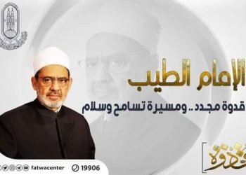 بيان الأزهر للرد على الملحدين في تكوين