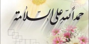 تهنئة الشاهد لآل المطحون