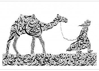 من عجائب الشعر العربى  أسخف بيت وأكذب وأصدق بيت