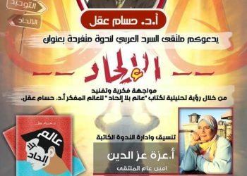 الرد المبين لتفنيد إدعاءات الملحدين  ومناقشة لكتاب ” عالم بلا إلحاد “