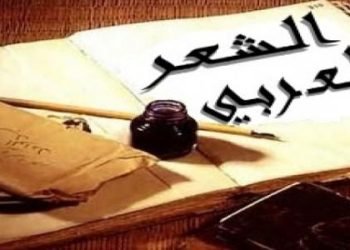 من عجائب الشعر العربى أسخف بيت وأكذب وأصدق بيت