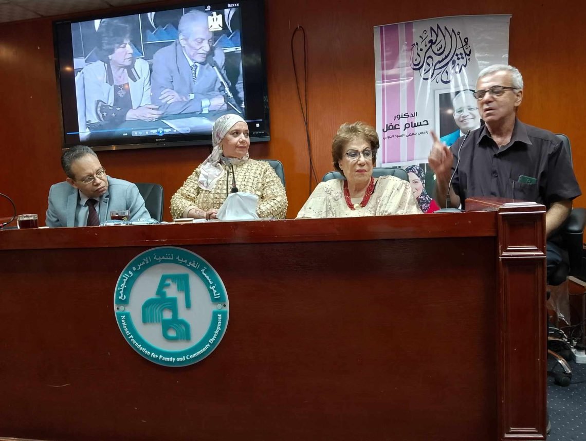 ملتقى السرد العربى وندوة  ” سعد الدين وهبة لؤلؤة فى الذاكرة الثقافية “