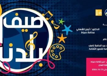 انطلاق فعاليات “صيف بلدنا ” في دورته الرابعة بمصيف رأس البر – دمياط