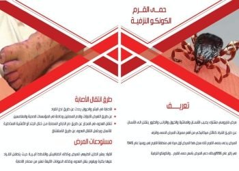 جامعة الفرات الأوسط التقنية تطلق حملة توعوية بمرض حمى القرم – الكونكو النزفية