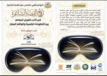 نقابة الفنانين التشكيليين بدار الأوبرا تستقبل مؤتمر القصة الشاعرة فى دورته الخامسة عشرة